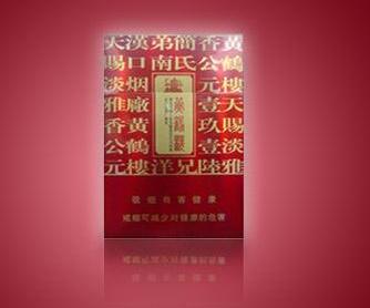 苏烟香烟一手货源【苏烟烟草公司批发价】