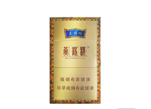 喜字香烟批发价格表大全