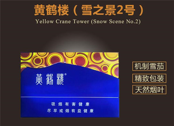 台山进口香烟