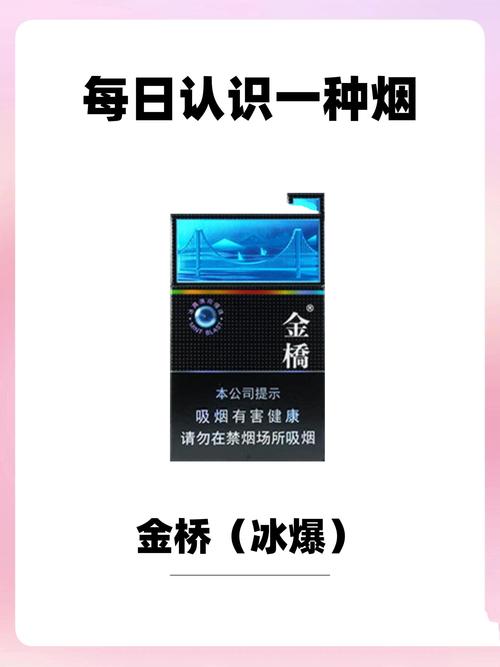 6元金桥香烟总仓【金桥烟7元一盒的怎么样】