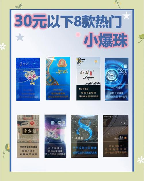 成都爆珠香烟在哪里买【成都爆珠香烟在哪里买便宜】